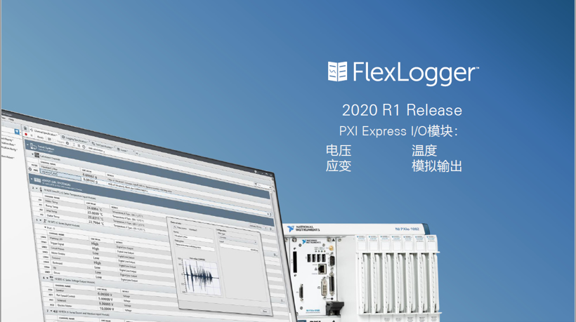 从未来出行的底层技术谈起，NI如何实现汽车测试布局