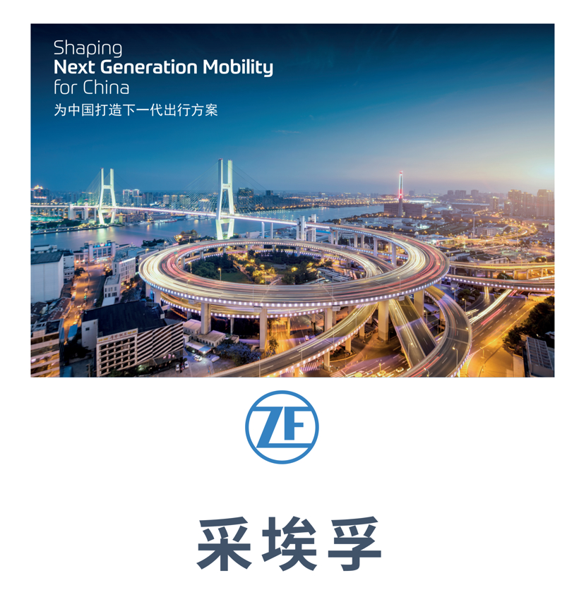 全球主流汽车零部件供应商——采埃孚在华产业布局图