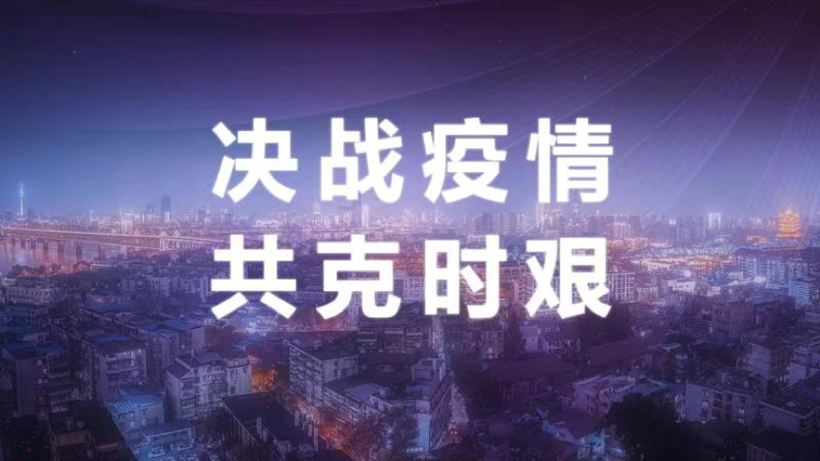 一汽丰田抗“疫”实录