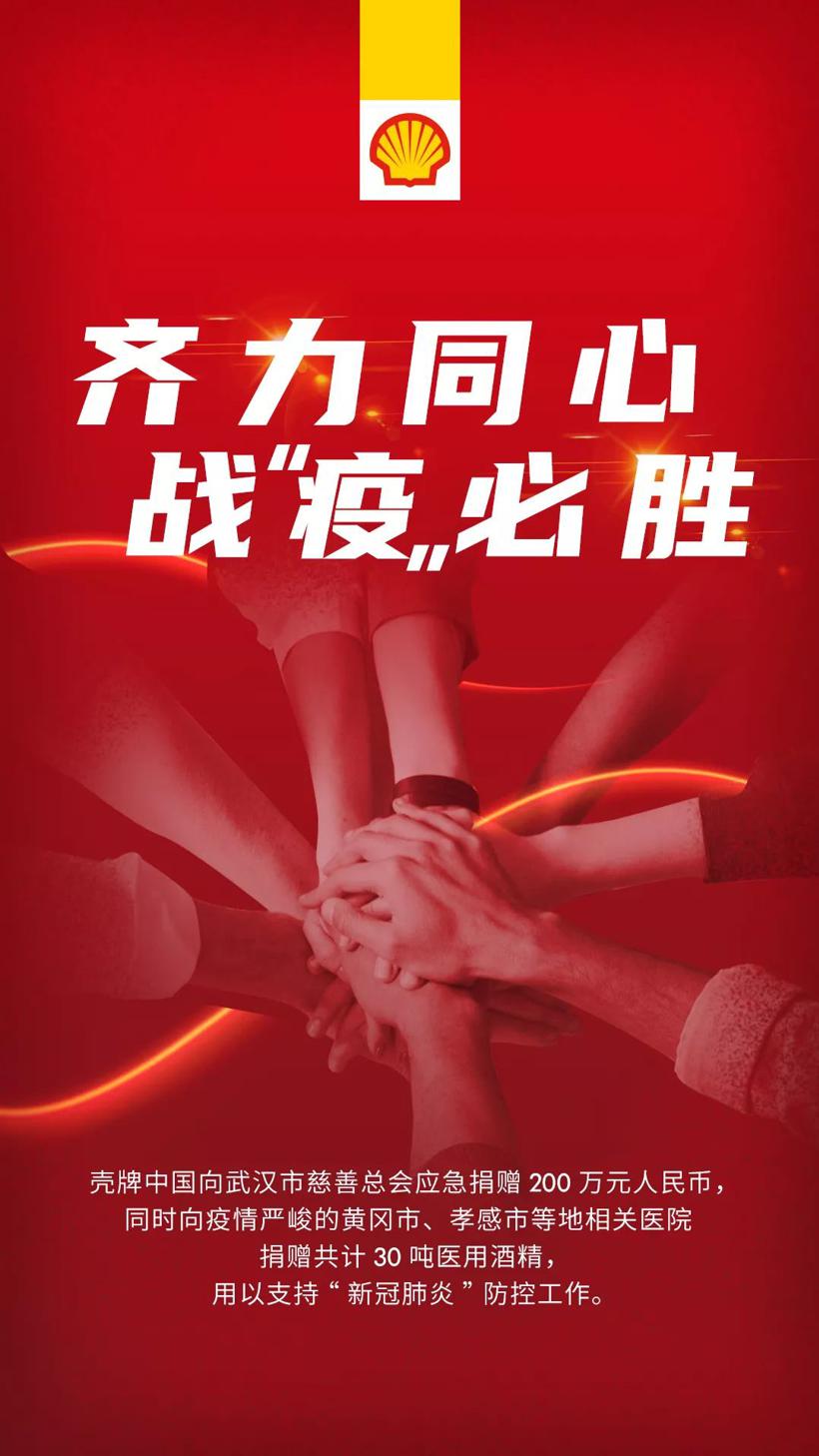 壳牌中国再捐助，中海壳牌满负荷生产