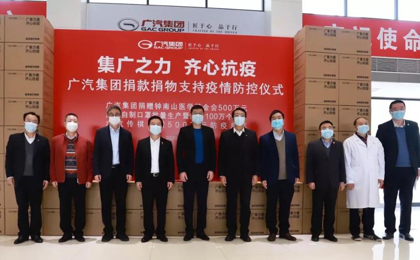 广汽传祺再捐价值500万车辆支援抗疫一线