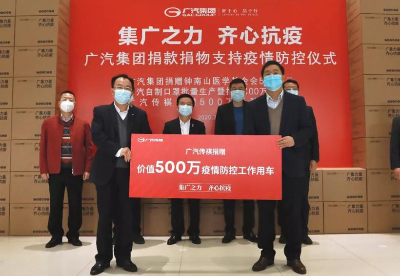 广汽传祺再捐价值500万车辆支援抗疫一线