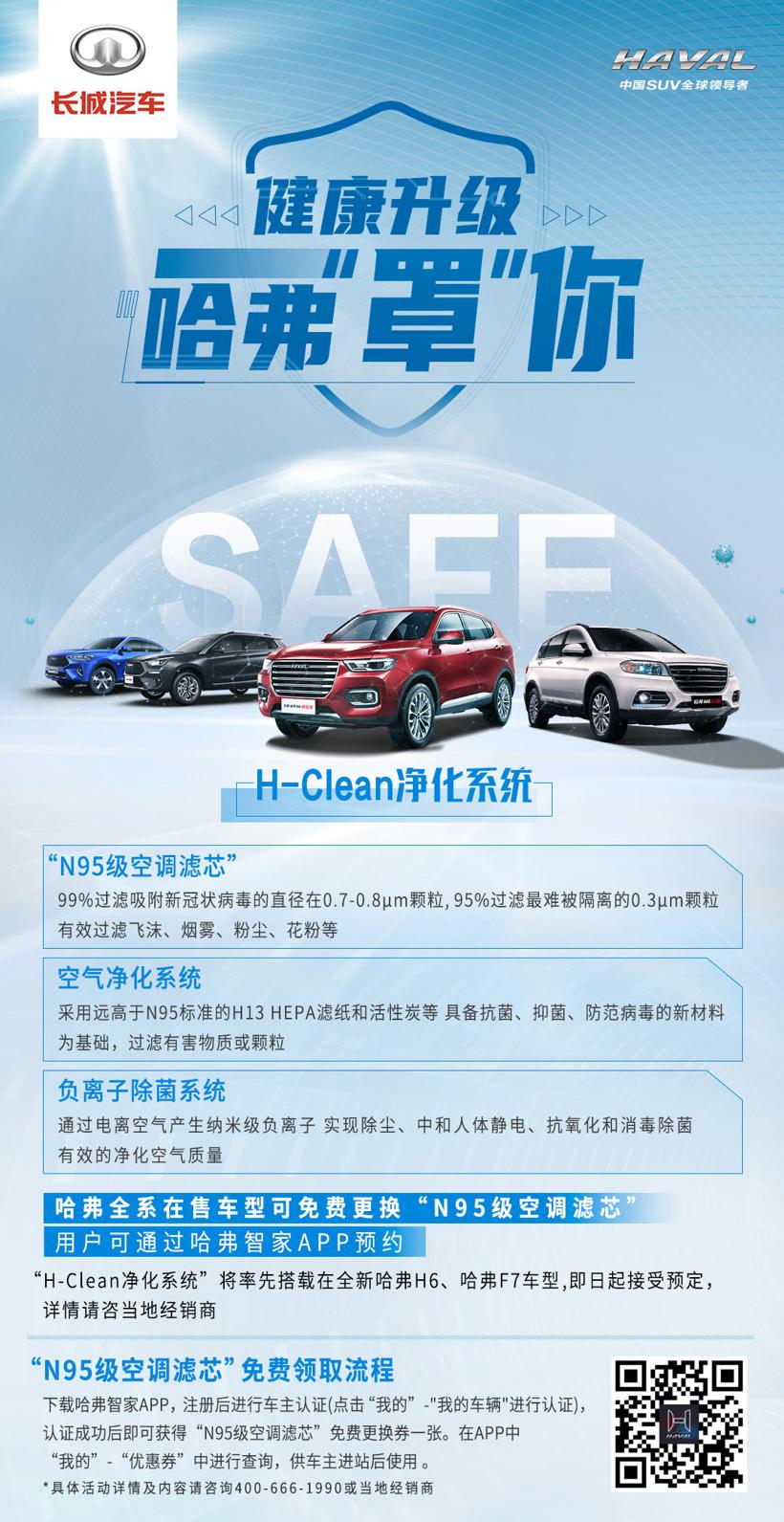 报复性消费潮或将到来  哈弗打响“云端”战疫撬动汽车市场转型升级