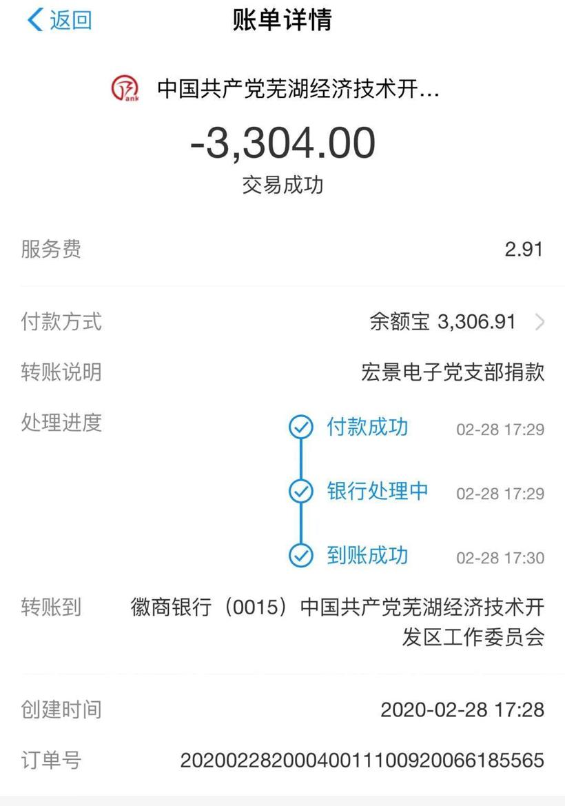 【盖世会员抗疫在行动】宏景电子勇担企业责任，助力疫情防控