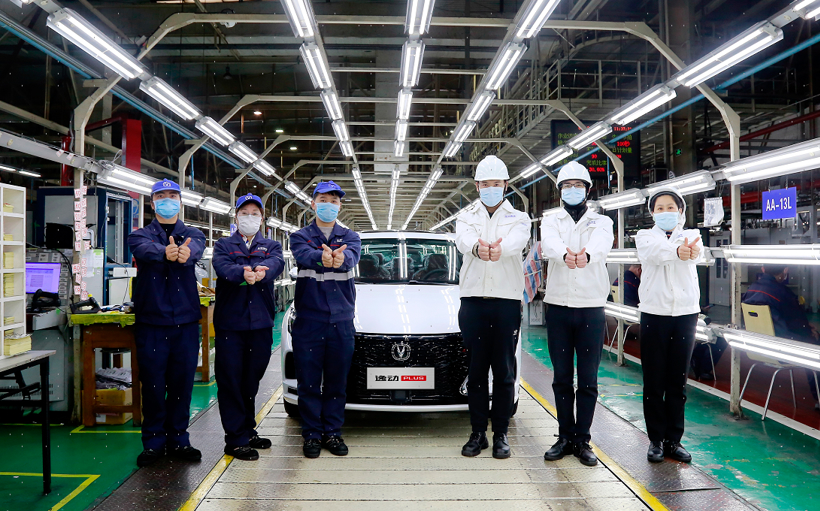 长安首批“健康汽车”逸动PLUS量产下线