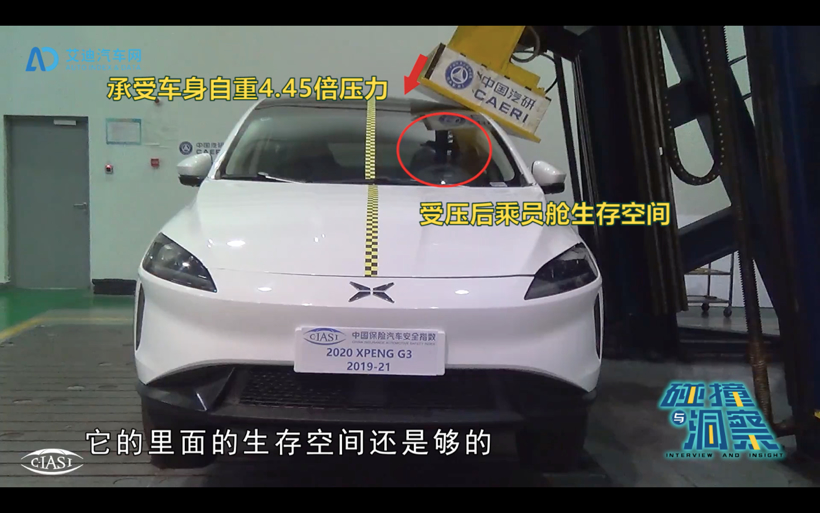 小鹏G3：新能源汽车中保研首撞，汽车安全专家点评“优秀”