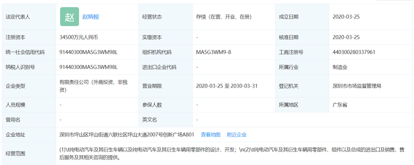 比亚迪与丰田组建合资公司 双方各持股50%