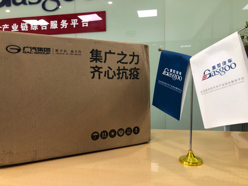 盖世&传祺 | 一次特殊的供应链服务