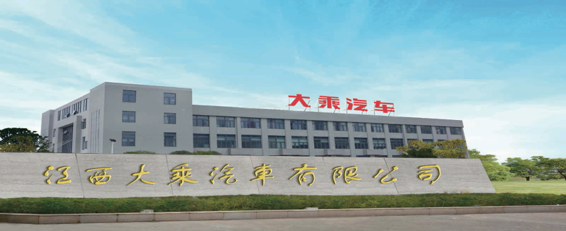 重磅！大乘汽车市中心老基地列入抚州市新增土地收储计划