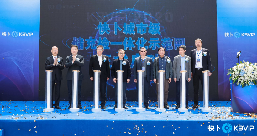 快卜新能源首个储充检一体化示范网在上海投运