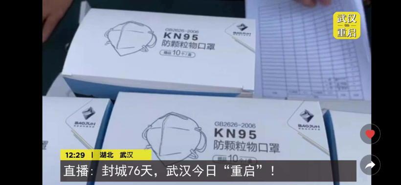 新宝骏助力武汉重启