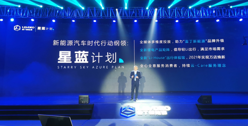 签约黄晓明，雷丁汽车启动星蓝计划加速驶入“轻锂”时代