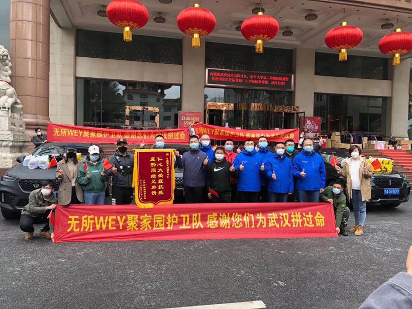 WEY品牌“无所WEY聚”车友会寄出“首日封”