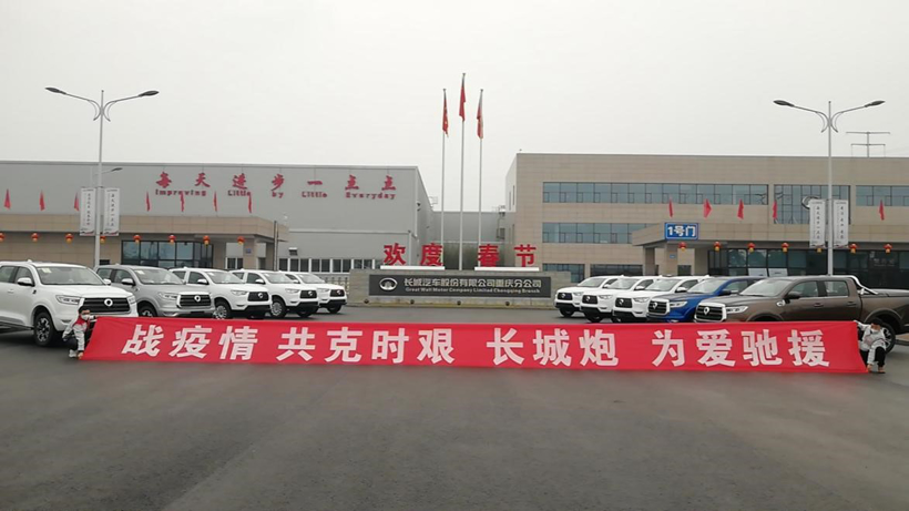2019年研发投入42.48亿元  长城汽车以经济、社会二元价值体系推动可持续发展