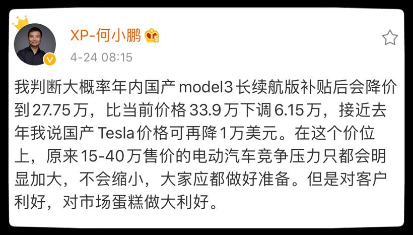 多家车企自掏腰包补贴用户，特斯拉竟一毛不拔 | 车云榜