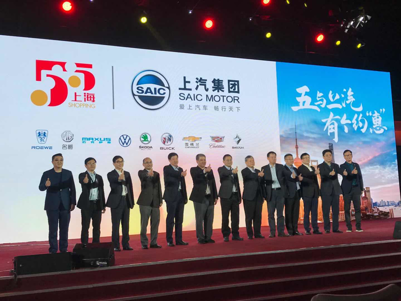 “五与上汽有个约惠”上汽品牌之夜揭幕