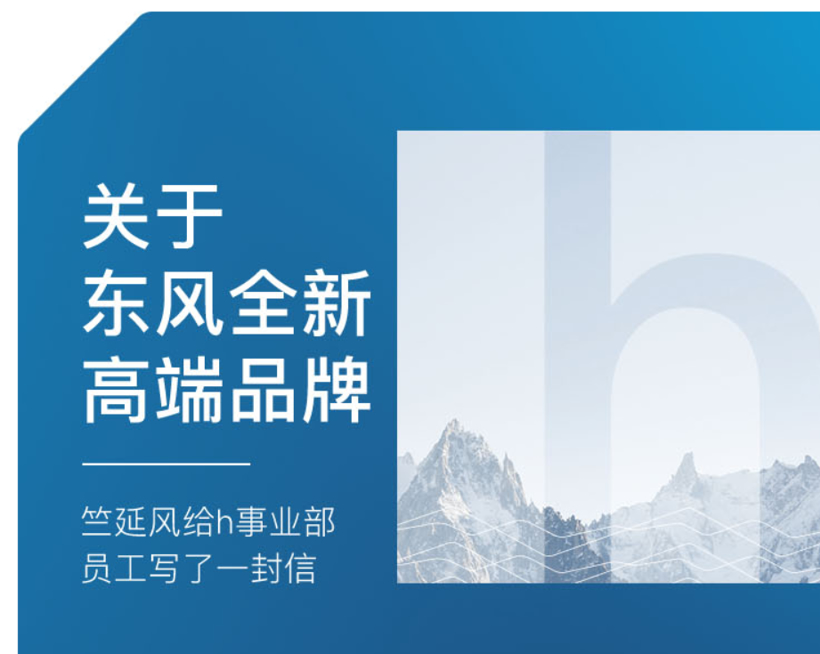关于东风h品牌，有一说一