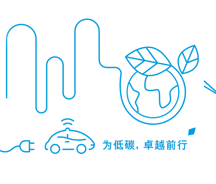 电享科技荣获bp集团“为低碳，卓越前行”认证