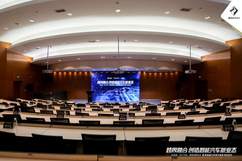 新宝骏X苏宁跨界融合创造智能汽车新业态战略签约，E300苏宁首发预售价6.58-8.58万
