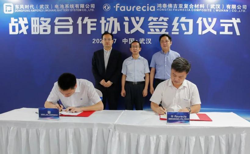 鸿泰佛吉亚与东风时代达成战略合作，双方将共同推进复合材料在动力电池领域应用