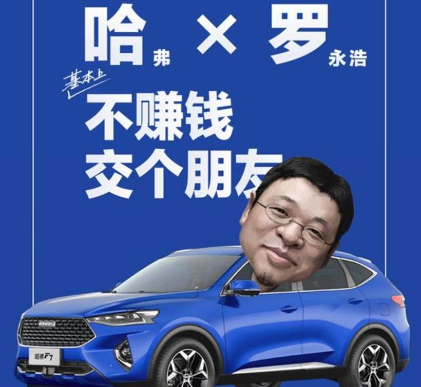 「三十而已」的长城汽车：有点酸，有点苦，还有点直男的硬气