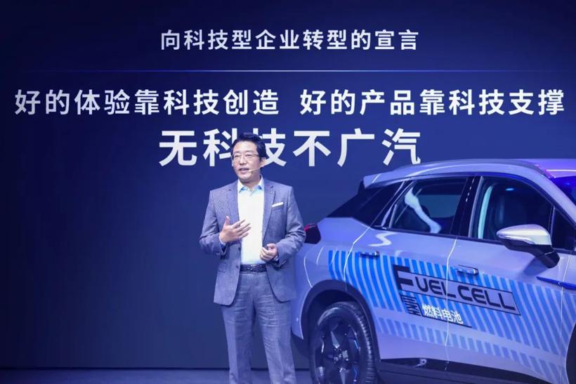 2020广汽科技日重磅解锁前沿科技