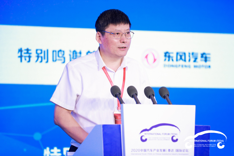2020泰达汽车论坛 | 蔡荣华： 绝不能关起门来封闭运行，应融通国际国内市场