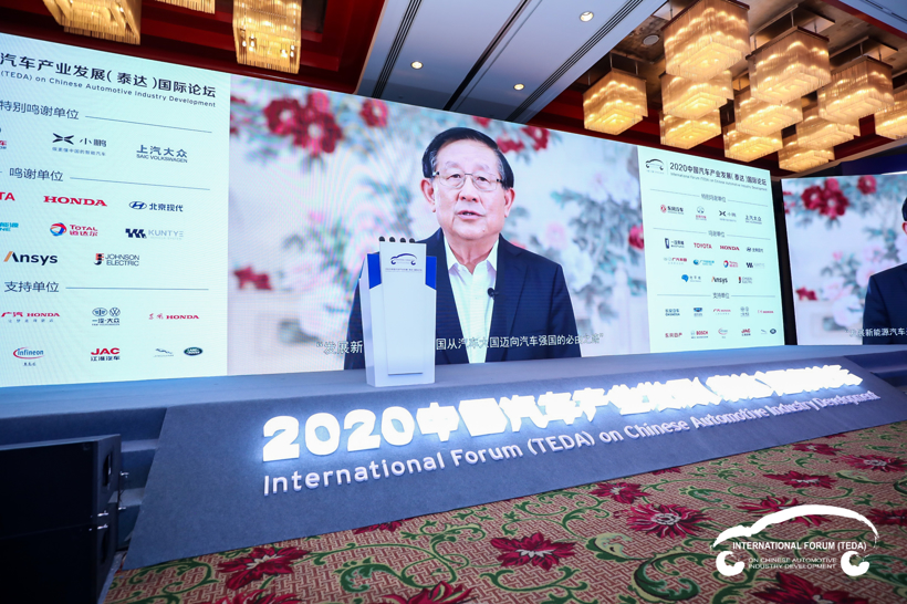 2020泰达汽车论坛 | 万钢：应抓住全球汽车生态重构战略机遇期，用好国际国内两个市场、两种资源