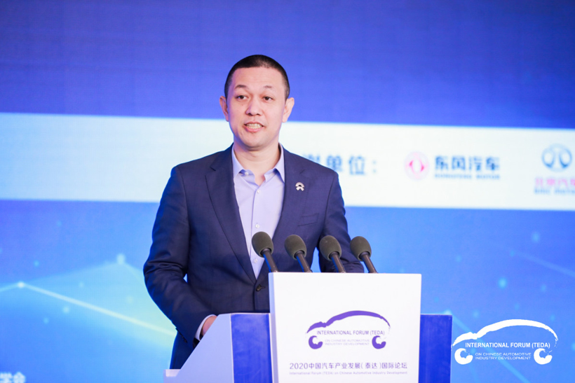 2020泰达汽车论坛 |蔚来李斌：从用户体验出发，推动节能减排