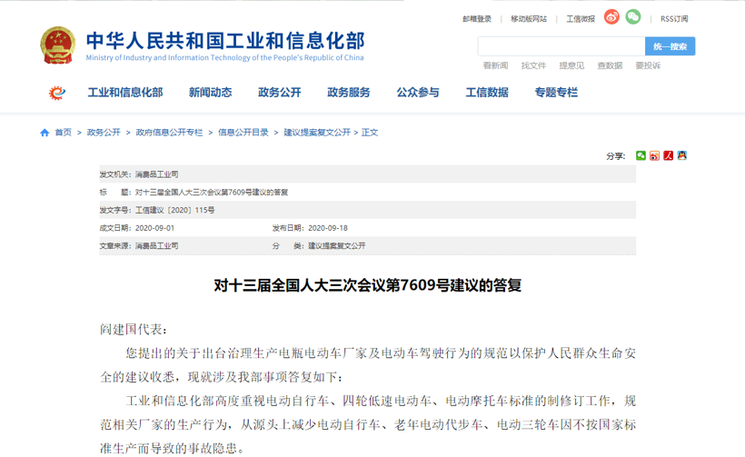 “老年代步车”合法化倒计时，工信部：《四轮低速电动车标准》草案已完成