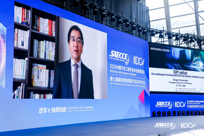SAECCE 2020 | 丰田汽车葛卷 清吾：自动驾驶系统在日本实际遇到的一些挑战