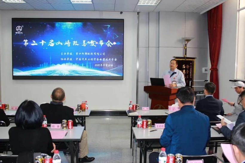 热点聚焦 | 第二十届山崎改善发布会在营口阿部成功举办