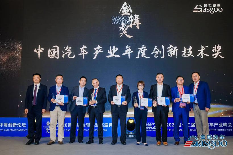 2020金辑奖|博泽：热塑性复合材料车门模块技术荣获“金辑奖•年度创新技术”