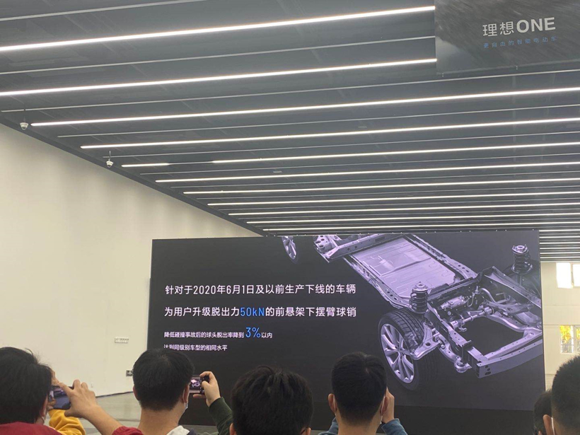 理想汽车发布致歉信，称将于11月7日起召回1万辆理想ONE