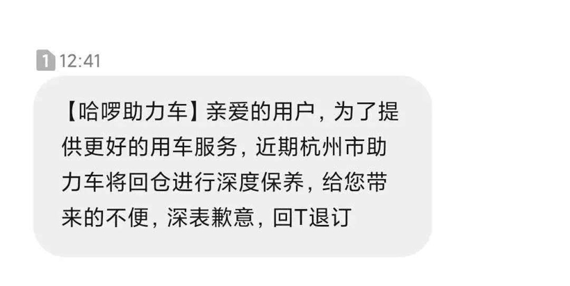 走下沉、发补贴、拼电池，巨头们的共享电单车生意还好吗？