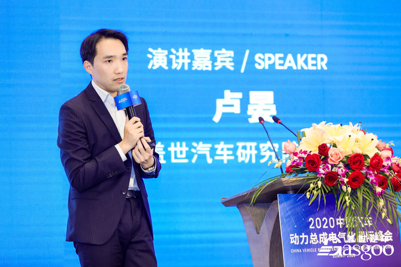 盖世汽车研究院卢晏：动力总成电气化的中国市场前景