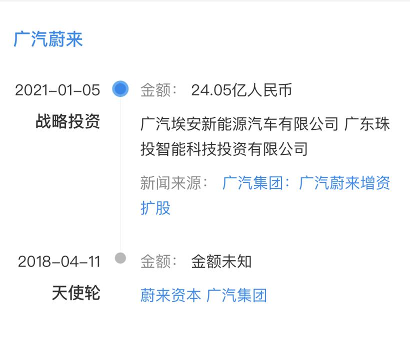 又一家造车新势力诞生？广汽蔚来前CEO廖兵创办自由汽车