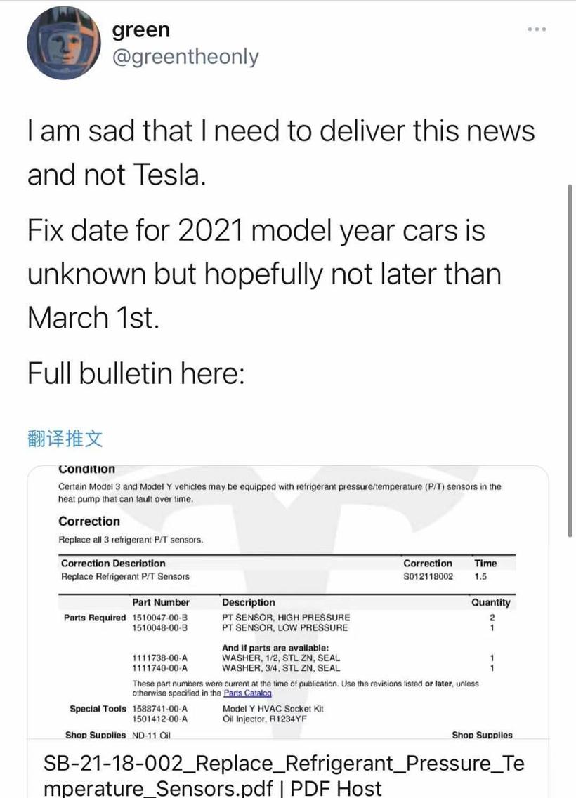 特斯拉承认旗下Model Y和Model 3热泵空调系统存缺陷