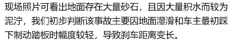 海口特斯拉刹车事故车主与特斯拉达成和解：退车处理，其他1万元费用自行承担