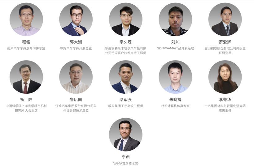 2021年中国车身大会，倒计时还有1天！