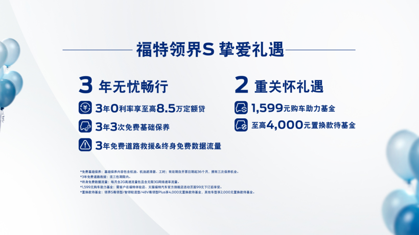 福特领界S智领轻混型上海车展正式上市 48V轻混系统引领市场新趋势