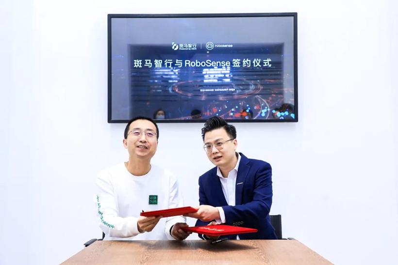 RoboSense与斑马智行、AutoX达成战略合作，共同打造高级别自动驾驶平台