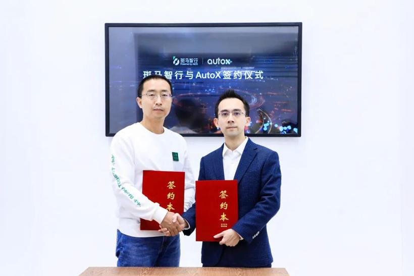 RoboSense与斑马智行、AutoX达成战略合作，共同打造高级别自动驾驶平台