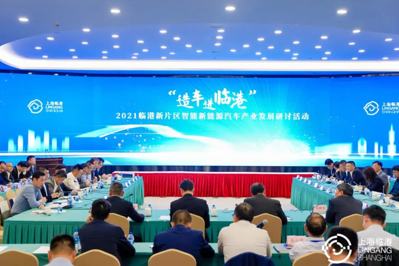 总投资超160亿！上汽、延锋、麦格纳等18家智能新能源汽车项目落地上海临港