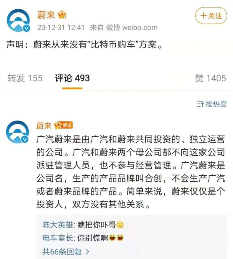 520 说分手，蔚来缘何「遭弃」？