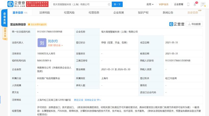 盖世周报 | 传特斯拉5月在华订单减半；蔚来成立动力科技公司