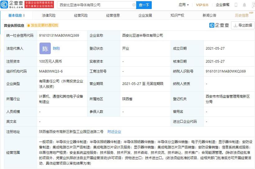 盖世周报 | 传特斯拉5月在华订单减半；蔚来成立动力科技公司
