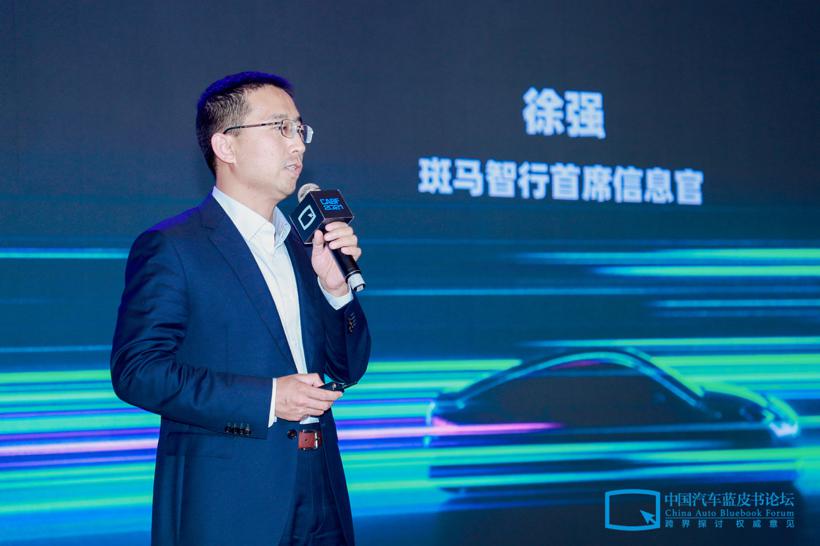 斑马智行徐强：人机共驾，融合创新
