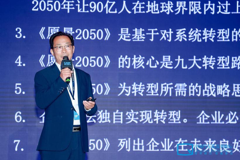 周卫东：“汽车四化”再加个“生态化”？