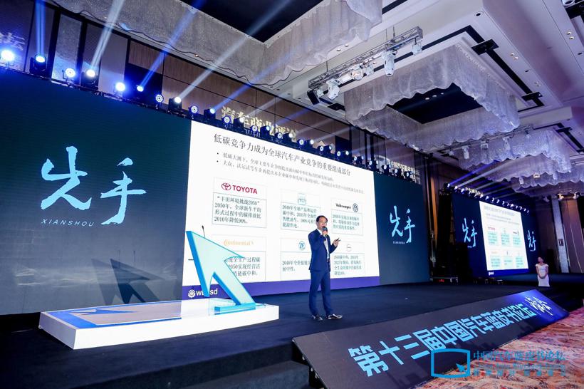 周卫东：“汽车四化”再加个“生态化”？